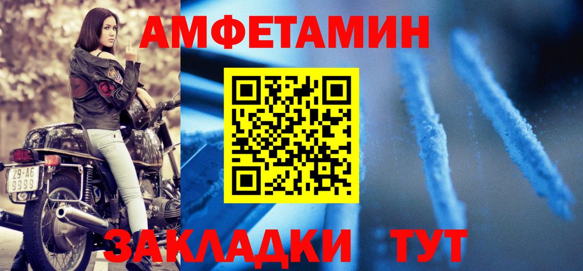 Волхов  АМФЕТАМИН  АМФЕТАМИН  Амфетамин 97%  Вход с VPN 