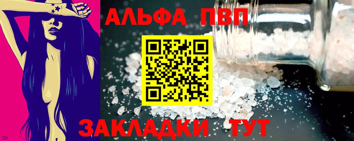 Alfa_PVP кристаллы Волхов