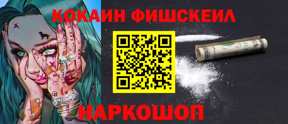 КОКАИН Эквадор  Cocaine 99%  Волхов  COCAIN  Вход с VPN 