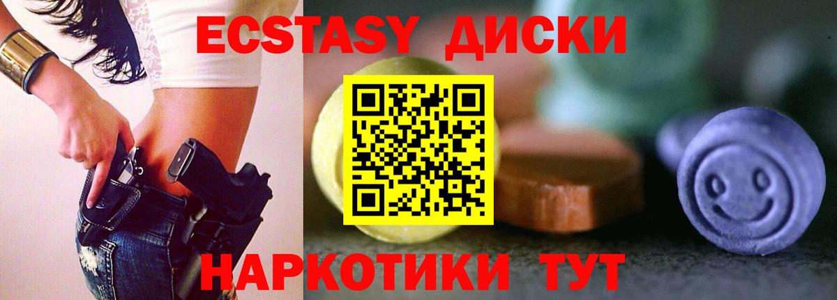 Экстази круглые Волхов