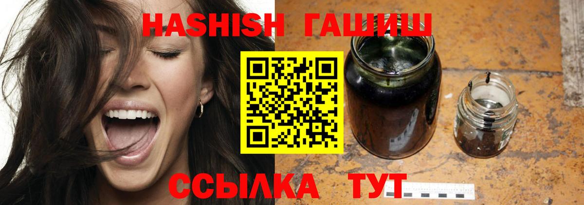 ГАШИШ гашик  ГАШ 40% ТГК  Гашиш  Вход с VPN  Волхов 