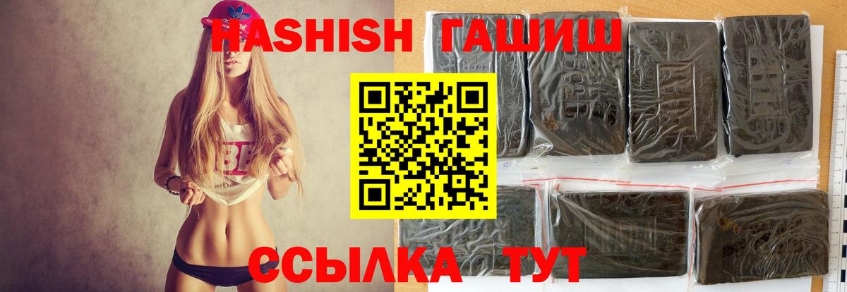 Гашиш 40% ТГК Волхов