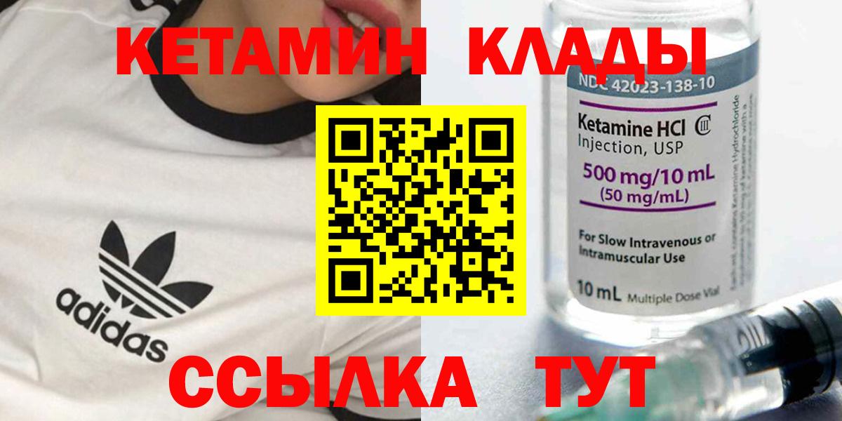 КЕТАМИН VHQ  Кетамин VHQ  Волхов  Вход с VPN 