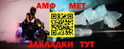 метамфетамин Изобильный