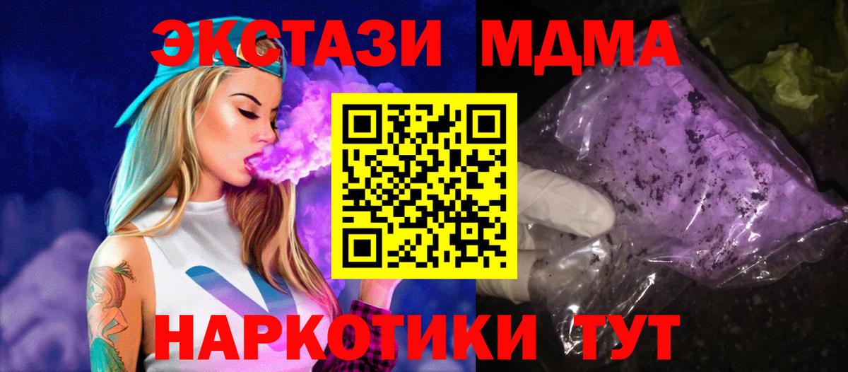 Волхов  MDMA  Вход с VPN  МДМА VHQ 