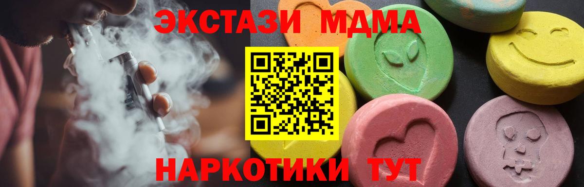 MDMA Molly Волхов