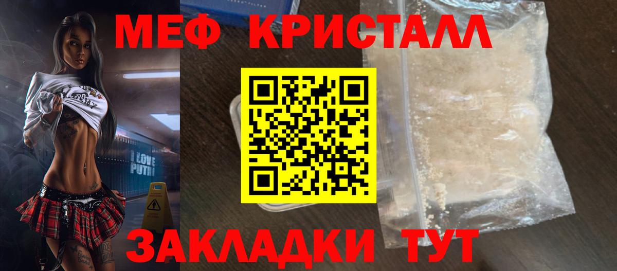 МЕФ VHQ  МЕФ  как найти закладки  Вход с VPN  МЕФ mephedrone  Волхов  Мефедрон 