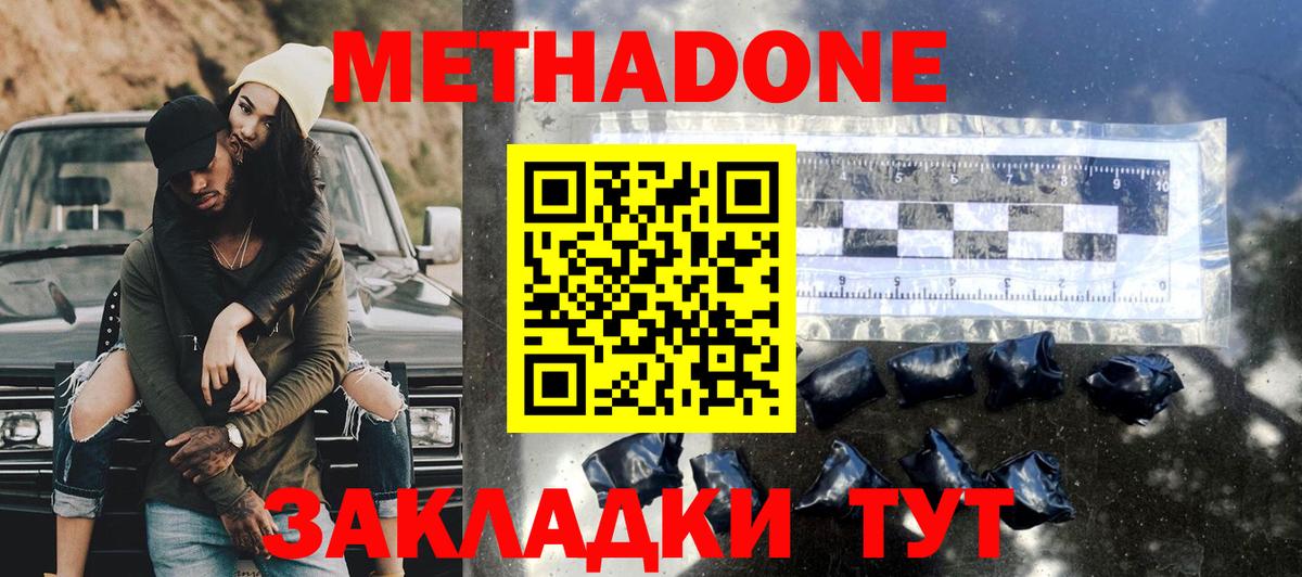 Метадон белоснежный Волхов