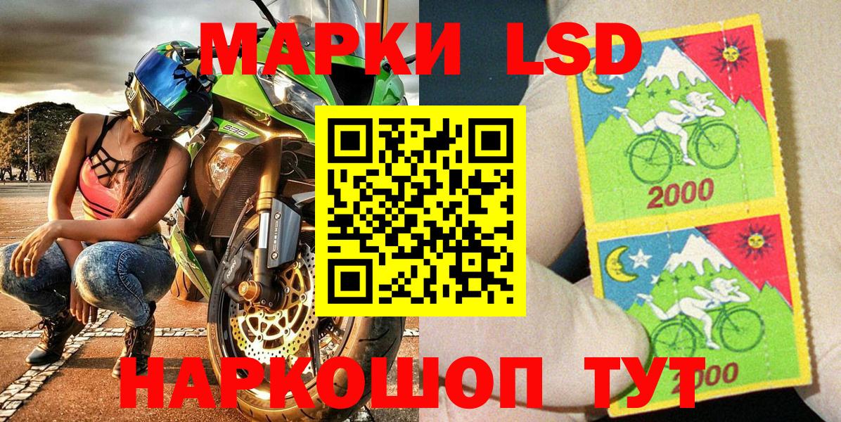 Марки N-bome 1,8мг Волхов